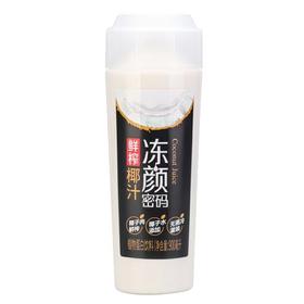 冻颜密码鲜榨椰汁