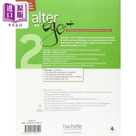 【中商原版】Alter Ego + 法语教材 A2学生用书 附音频 法文原版 Alter Ego + 2 A2 Livre de l eleve + Parcours digital 商品图1