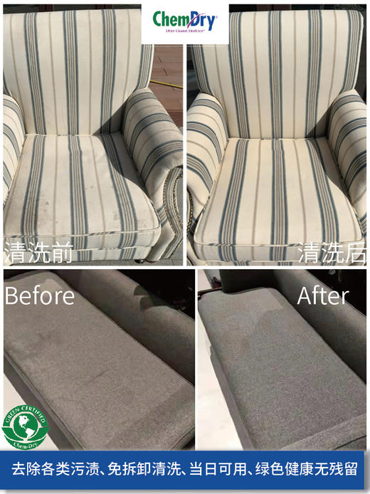 【臻选家政-家具保养】肯洁沙发深度清洁——厦门 商品图0