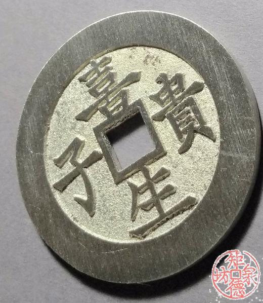 古泉书馆文创 喜生贵子背五子登科  BJ0011 商品图2