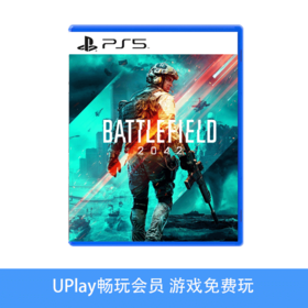 【畅玩卡可租】二手PS5游戏 战地2042 中文版