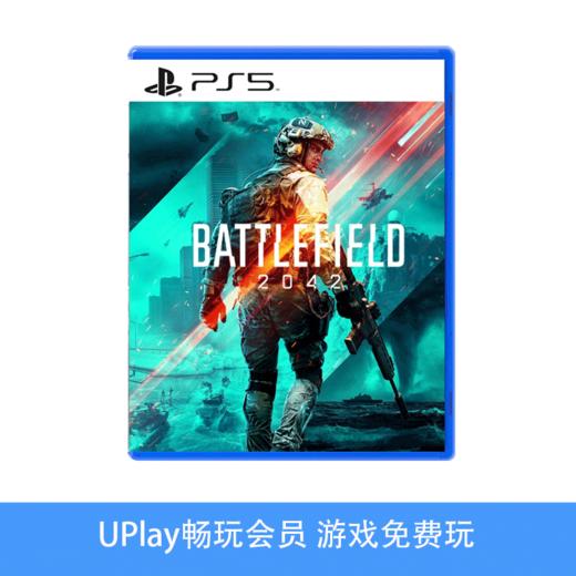 【畅玩卡可租】二手PS5游戏 战地2042 中文版 商品图0