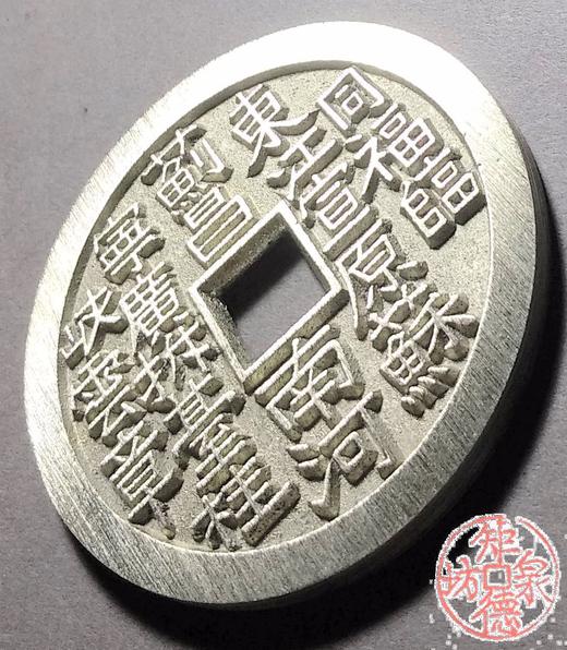 古泉书馆文创 堆金集玉  BJ0032 商品图3