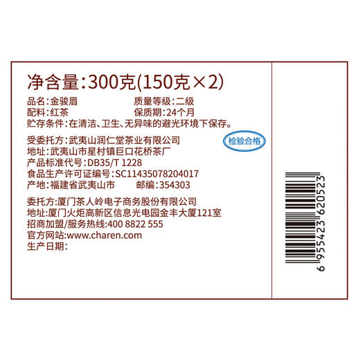 金骏眉 武夷红茶300g福袋装 商品图6