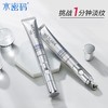 水密码双重胜肽电动按摩眼霜（第一代）18g*2 商品缩略图0