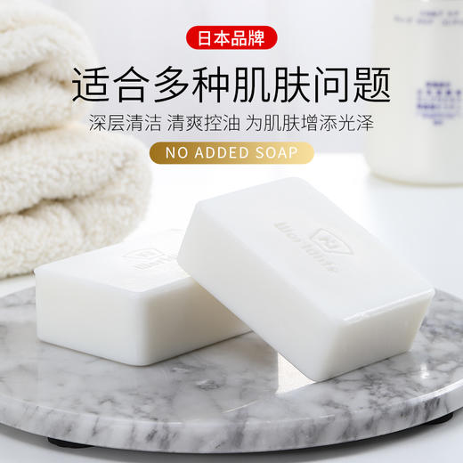 日本 Worldlfie和匠 无添加香皂 敏感肌专用 洗手洗脸洗澡沐浴香皂 母婴适用 商品图4