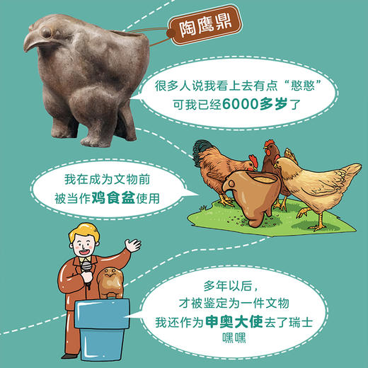 一起去逛博物馆 故宫博物院（共10册）科普绘本图画书3-6岁 商品图8