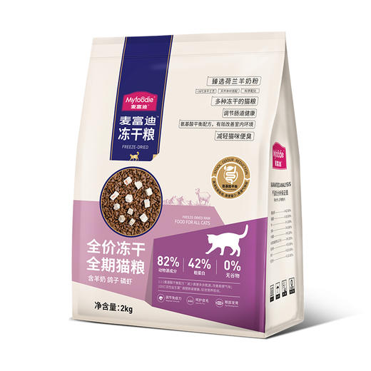 麦富迪猫粮天然无谷冻干三拼乳鸽子羊奶营养全期成猫幼猫奶糕2kg 商品图1