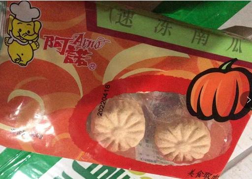 阿诺速冻南瓜饼300g 商品图0