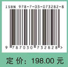 俄罗斯地下径流和地下淡水资源的利用现状与前景 商品缩略图2