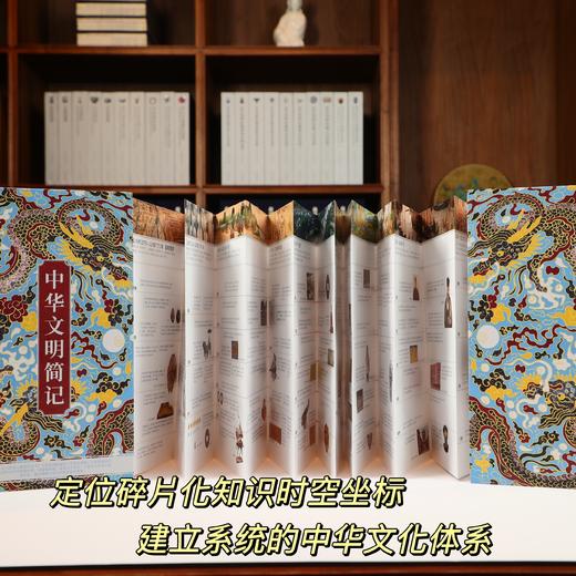 【益品书屋】故宫儿童百科全书 给孩子讲述故宫和中华文明故事 商品图2