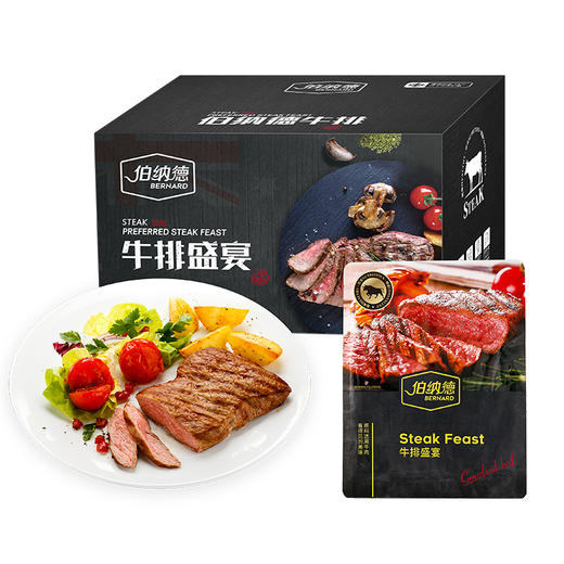 澳洲精品牛排礼盒538型（特价款） 商品图2