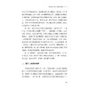 场景革命：数字化赋能行业转型/数字化改革2/高峰 周伟华/浙江大学出版社 商品缩略图4