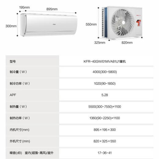 海尔（Haier）空调 KFR-40GW/01MVA81U1 商品图10