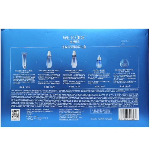 水密码海泉深透美肌六件套 商品图6