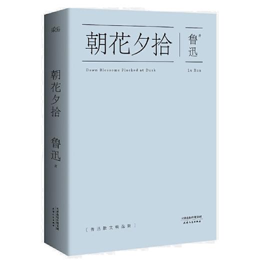 鲁迅文集精选（全六册） 商品图6