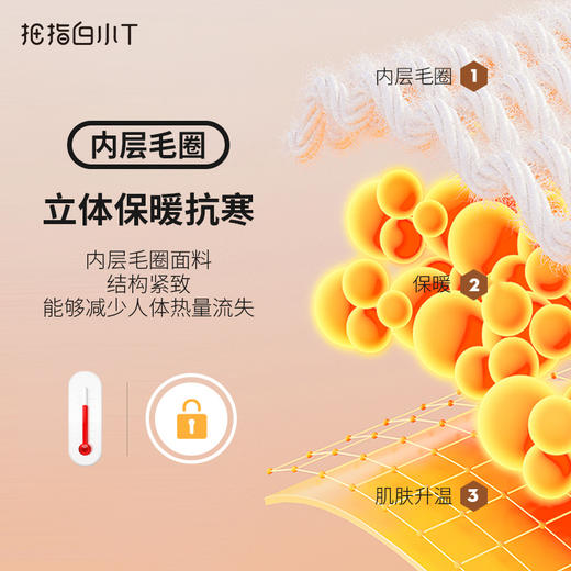 拇指白小T热力拒水动感卫衣 商品图1
