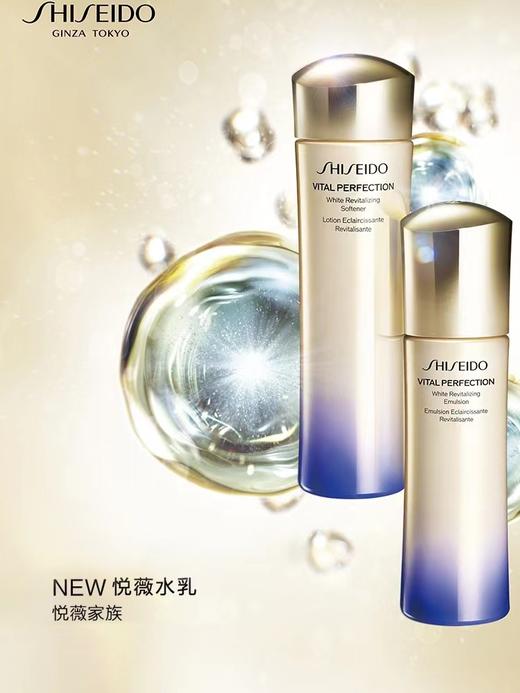 悦薇珀翡紧颜系列 商品图0