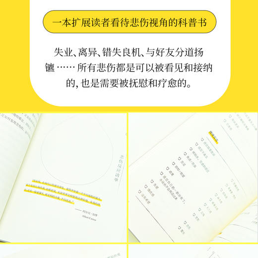悲伤即成长 那些打不倒你的只会让你更强大 心理学书籍心理健康心灵与修养情绪管理焦虑症抑郁症解压心灵*暖心书籍 商品图5