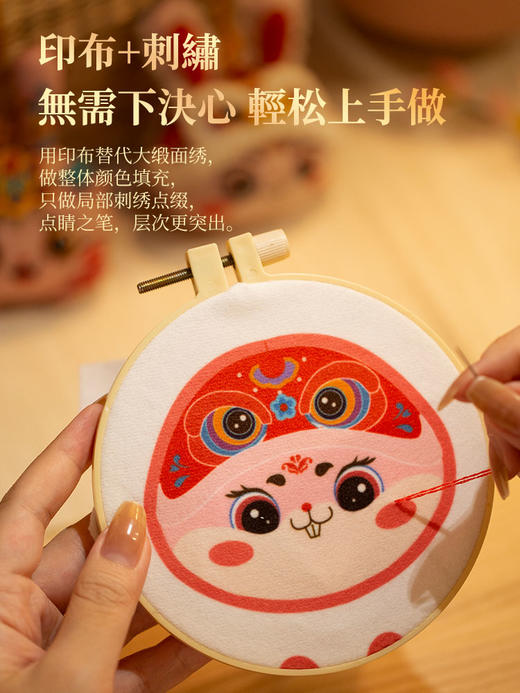 「玉兔迎春」生肖兔年刺绣挂件，diy刺绣材料包 商品图1