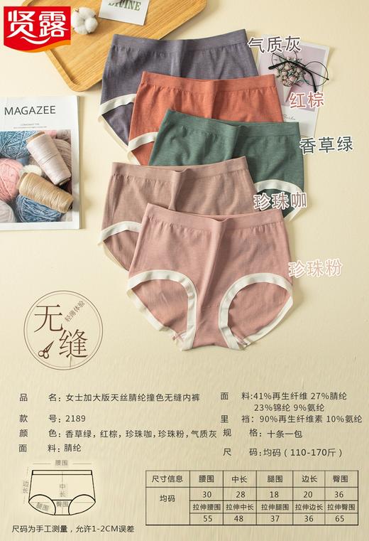 【120-150斤】净色大版腈纶裸氨加棉档印花提花女士无缝大码加大三角内裤2052/2189/4171/5166 商品图0
