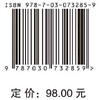 碳中和：逻辑体系与技术需求/丁仲礼，张涛 商品缩略图2