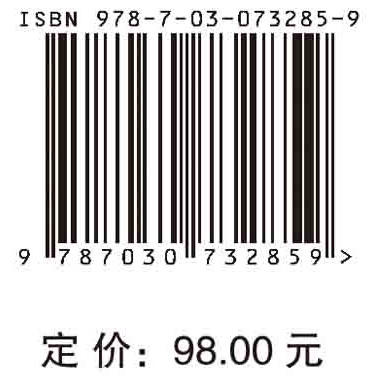 碳中和：逻辑体系与技术需求/丁仲礼，张涛 商品图2