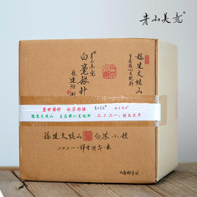 方守龙 2021年白毫银针太姥山核心产区福鼎白茶[官方旗舰店正品直供]