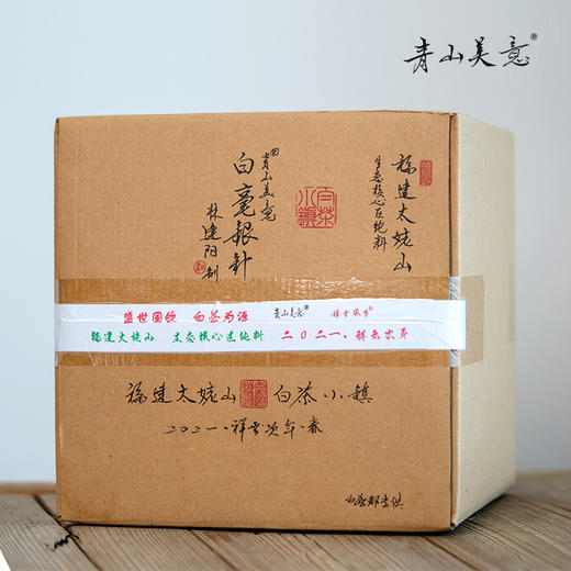方守龙 2021年白毫银针太姥山核心产区福鼎白茶[官方旗舰店正品直供] 商品图0
