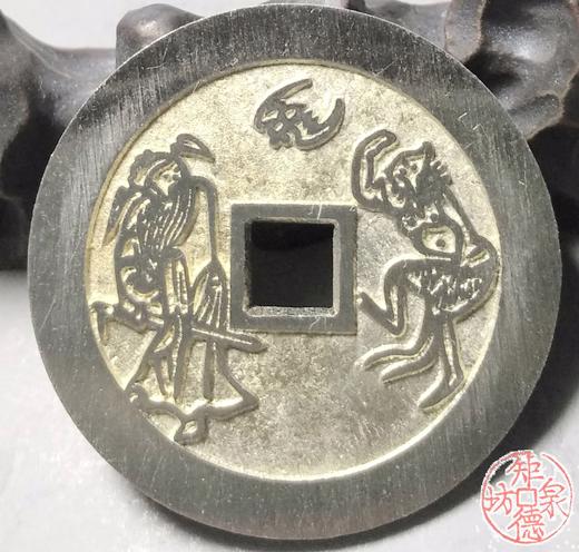 古泉书馆文创 驱邪降幅背五毒钟馗  BJ0022 商品图5