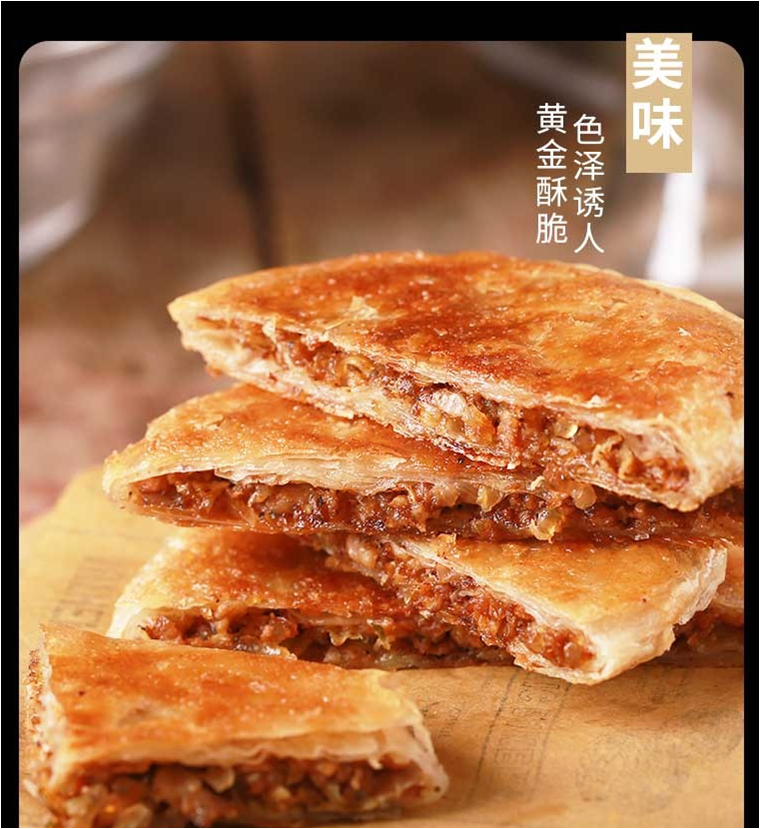 AY牛庄特色牛肉馅饼 宜佳