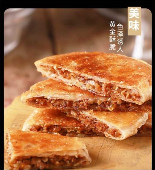 AY牛庄特色牛肉馅饼 宜佳 商品图0