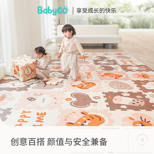 【BG】babygo XPE拼接垫宝宝爬爬垫室内学步学爬行垫子 商品图0
