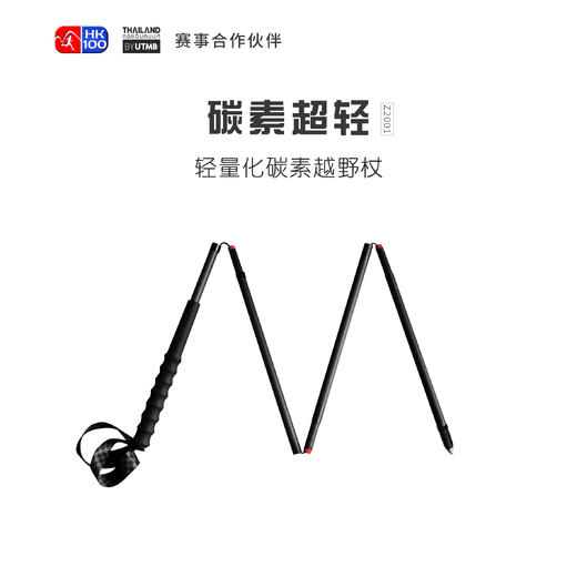 北大MEM跑团   登山杖Z2001、Z2303(如需刻字请备注。不用刻字填“无”，若刻字不支持无理由退换)  专属链接 商品图6