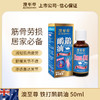 （香港直邮）澳至尊鸸鹋油50ml  保质期至2027-12-17 商品缩略图0