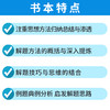 初中数学培优题解题方法与阶梯训练七八九年级丁保荣 中考数学辅导书测试题模拟试卷初一初二初三总复习辅导书练习册 浙大优学 商品缩略图2