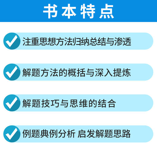 初中数学培优题解题方法与阶梯训练七八九年级丁保荣 中考数学辅导书测试题模拟试卷初一初二初三总复习辅导书练习册 浙大优学 商品图2