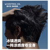 杰威尔男士酷能冰爽清爽控油清洁洗发水洗发露蓬松香氛洗头液370g 商品缩略图4
