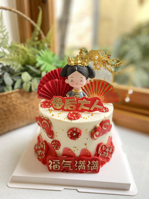 母亲节母后大人奶油蛋糕 下单前请仔细阅读商品详情 商品图0