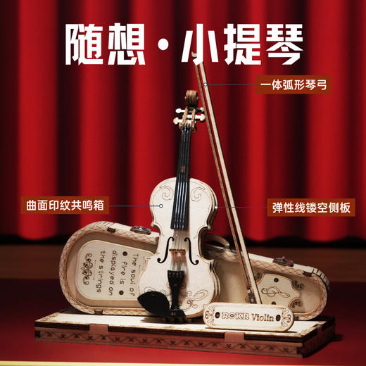 T 若来手工    TG604K   随想·小提琴 商品图2