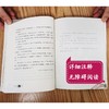 (仓发) 故乡：鲁迅小说杂文精选（成长读书课：名师导读美绘版）/中国致公出版社/鲁迅/9787514514209 商品缩略图3