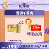 【已下架】插秧双11 | 爱妻牛排火锅 精火腿午餐肉198g*12罐（赠火腿午餐肉198g*1罐+牛肉午餐肉198g*1罐）[福利品] 商品缩略图0