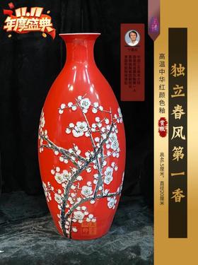 高温中华红颜色釉【独立春风第一香】