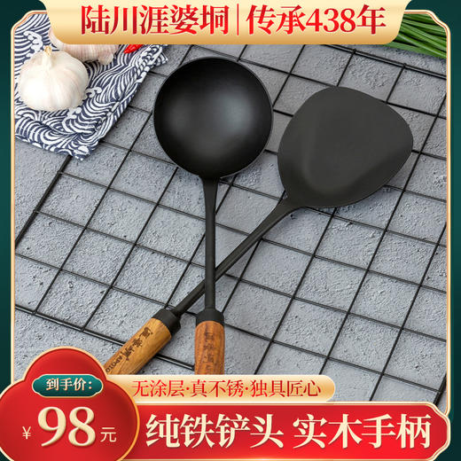 涯婆垌铁铲炒菜铁锅铲、铁锅勺38cm 商品图0