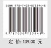 科研方法与论文写作/徐健 商品缩略图2