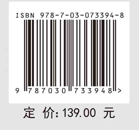 科研方法与论文写作/徐健 商品图2