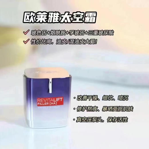 欧莱雅太空面霜 商品图2