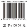 肝移植和肝胆外科：技术与理论的相互影响/林栋栋 商品缩略图2