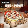 若来手工    EA04   童话·转转杯 商品缩略图1