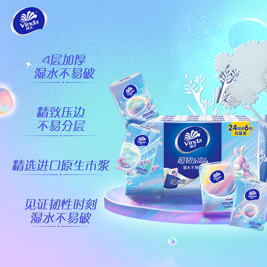 维达超韧系列手帕纸4层5张30包 商品图4